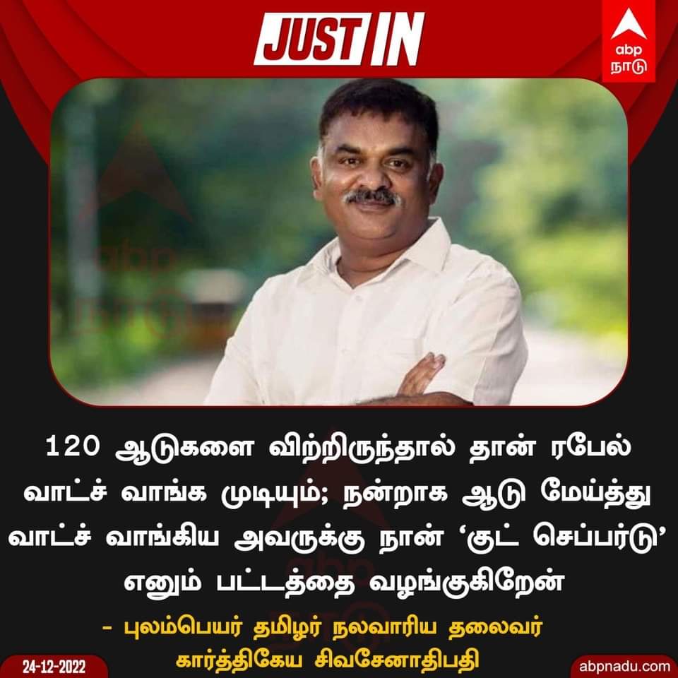 elangkavig's tweet photo. #Good_shepherd #அண்ணாமlie
@ksivasenapathy https://t.co/Wr1VtmSJW1