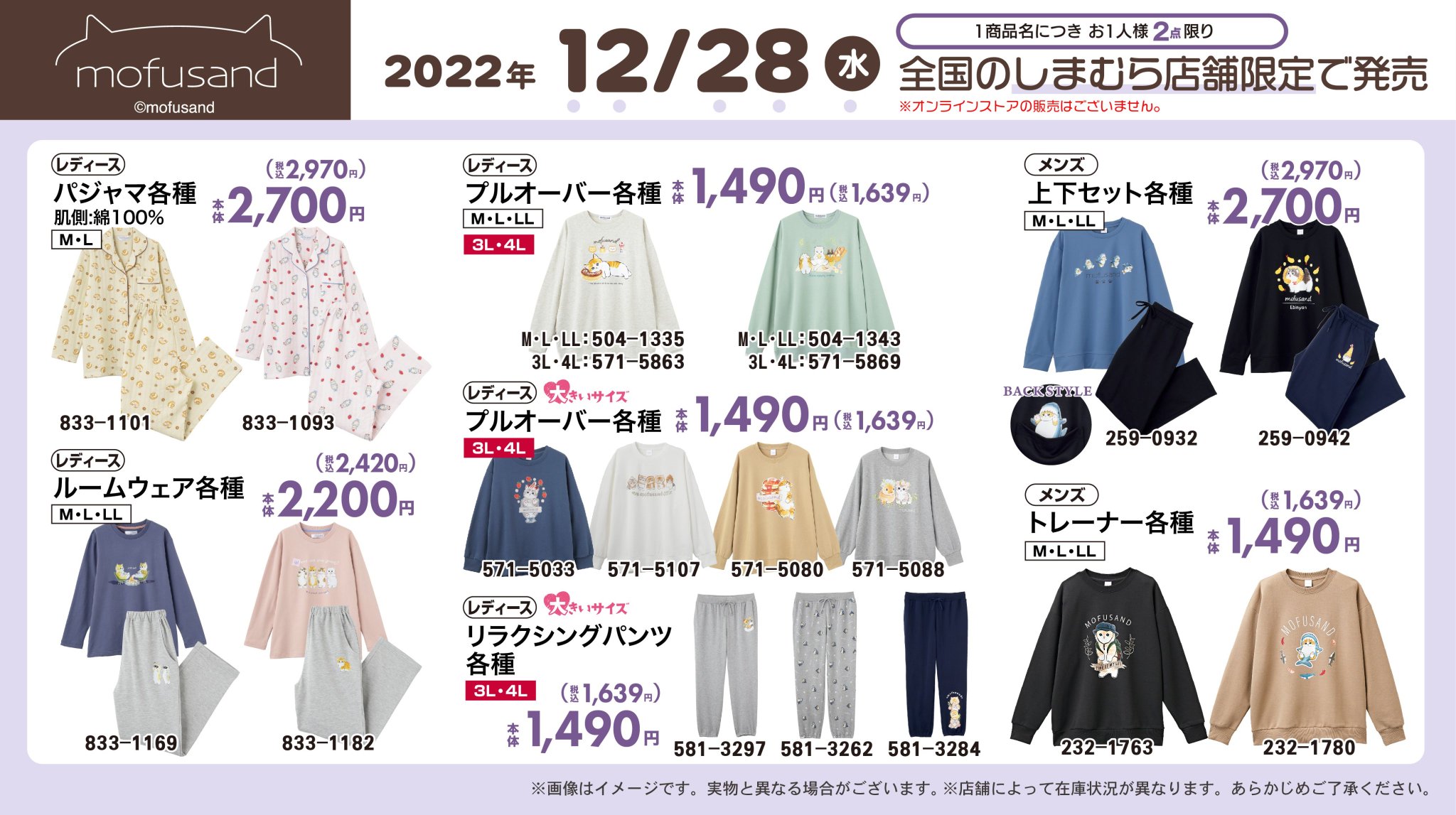 ファッションセンターしまむら on X: 