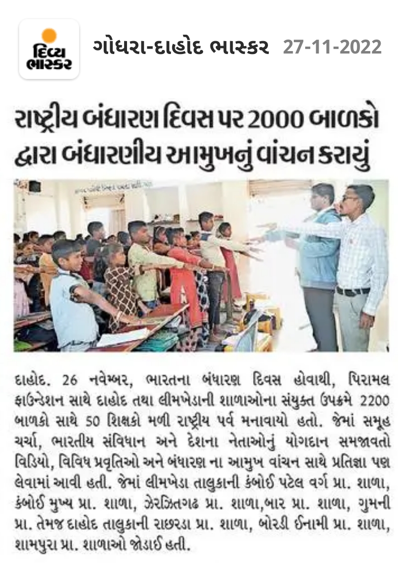 bharatcollab's tweet photo. Over 2400 students along with PRIs,Youth, &amp;community members of #AspirationalDistrict Dahod GJ participated in celebrating #ConstitutionDay. 
Aspirational Districts Collaborative team @piramalfdn in #collaboration with district administration organized @collectordahod @Nitiaayog https://t.co/Du7tdXFz9y