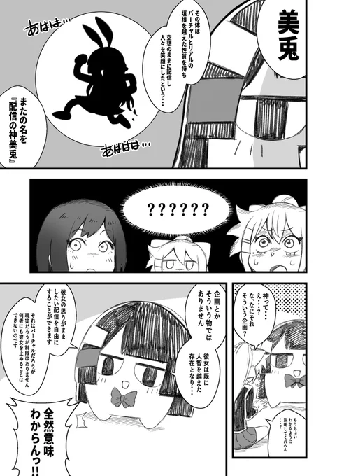 某解放の戦士の設定好き
これはそこから拝借した委員長の適当漫画 