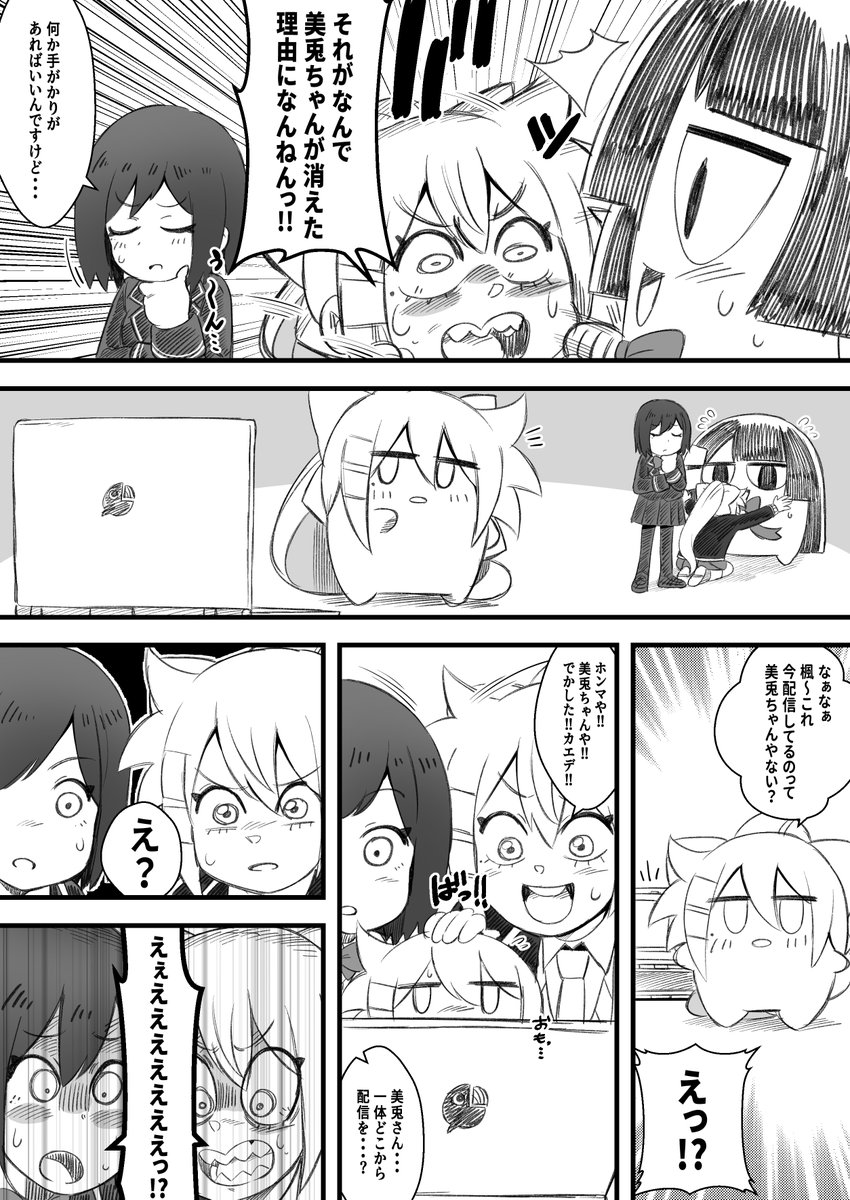 某解放の戦士の設定好き
これはそこから拝借した委員長の適当漫画 
