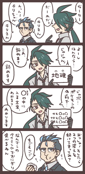 (※ポケモンSV)よんでよ!アオキさん 