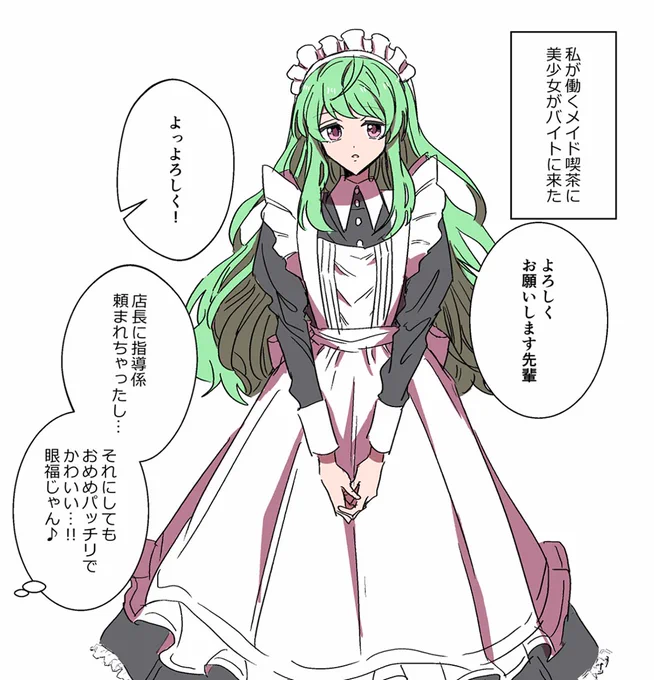 【創作】メイド喫茶に美少女がきた
#創作漫画
#漫画が読めるハッシュタグ 