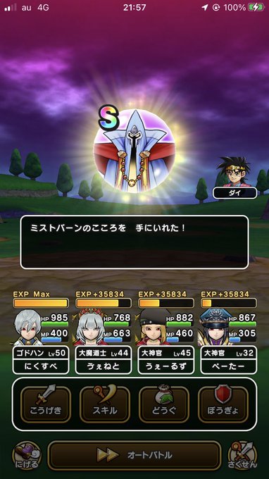 今年最後の幸運きた 