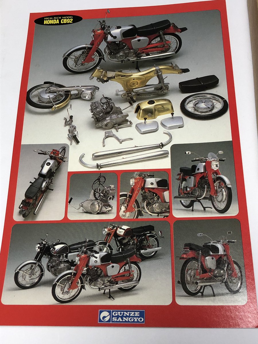 グンゼ産業1/12 ホンダCB92 久々に手に入れたハイテックシリーズ。送料