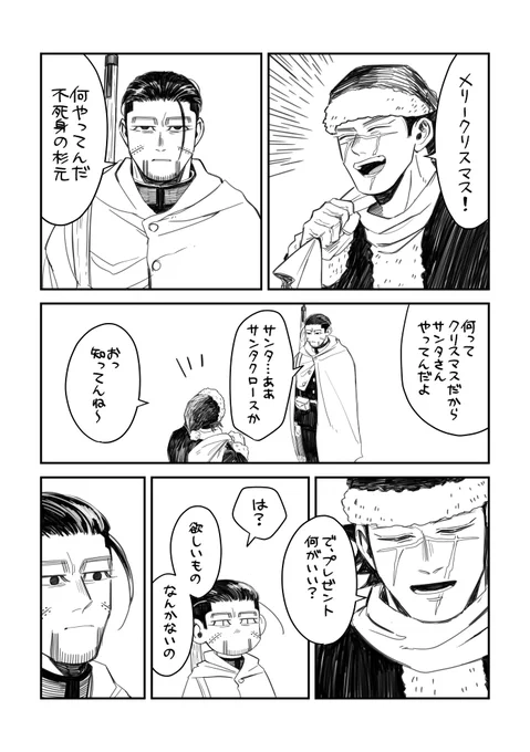 クリスマsgoですが、全然ジングルベル感がないのでポイピクにしときます🎄
しっとり6Pまんがです

https://t.co/D5Net54smx 