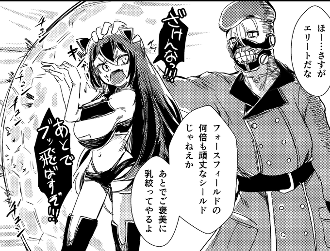 そしてこれがイージスの盾。(法官シールド) 