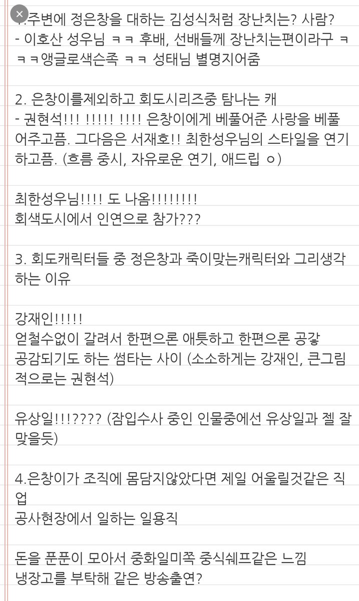 mist_ses's tweet photo. 아 회도온 (회복) 때 박성태성우님 썰 적어놓은거 넘 중구난방하다 ㅋㅋㅋ
당연하다 손이 떨리고 기분이 째졌다 https://t.co/6xvemHpp1w