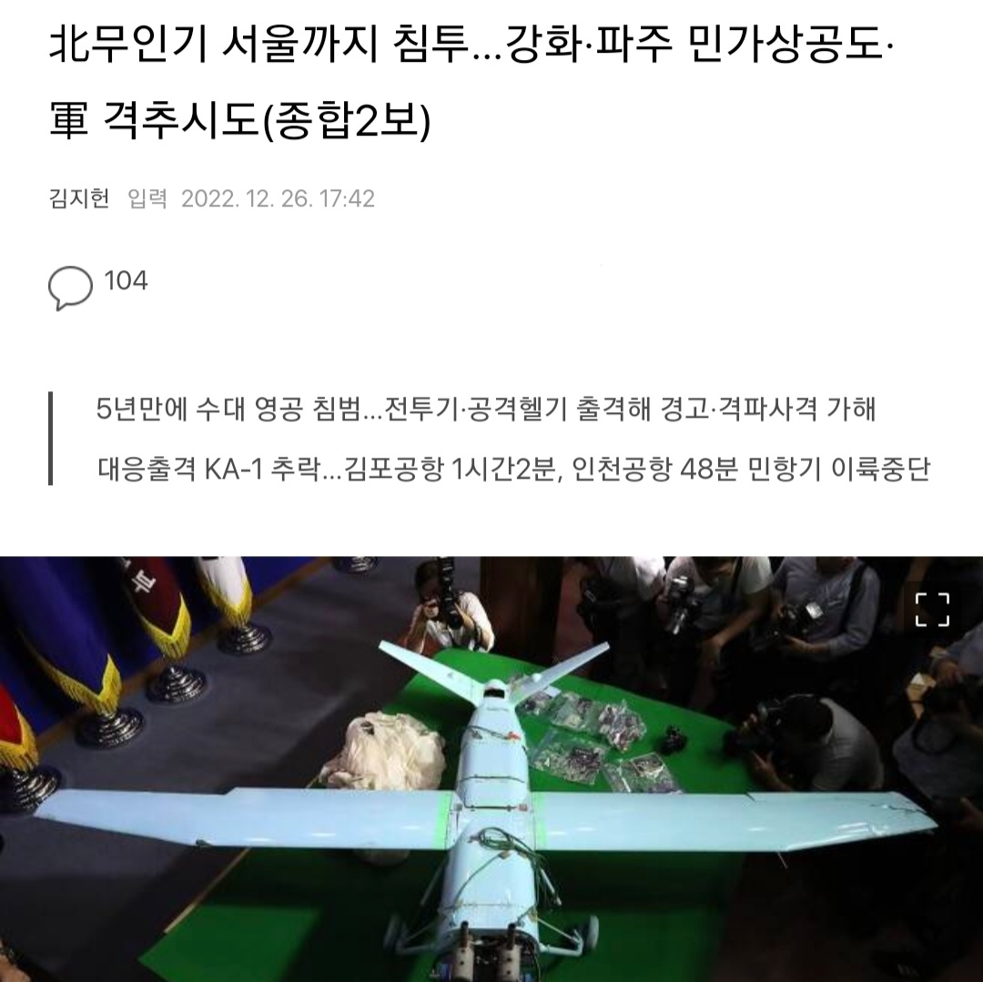 heenimhwang's tweet photo. 안보는 보수 라더니
안보이는 보수였구나.

만약 지난 정권이었다면 이걸로 최소 몇 주는 난리 쳤을 텐데, 어떻게 대응하고 보도되는지 봐야겠다.

더 심각한 건 안보뿐만 아니라 외교, 경제 등 심각한 소식들 투성이라는 거다.

#윤석열 #무정부사태 https://t.co/g5C0h40dHm