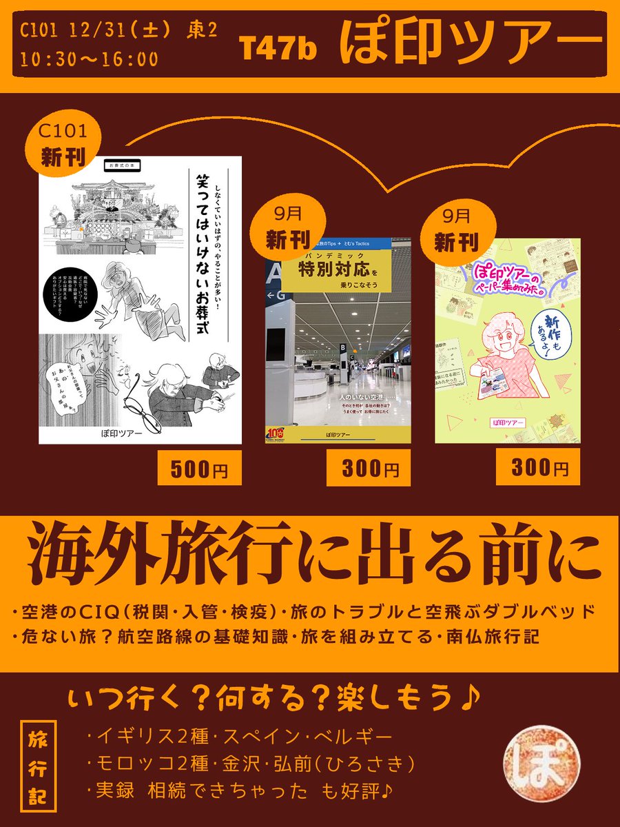 akibablognet's tweet photo. 【夏コミ支援】サークルぽ印ツアー 2日目東2U-36b @tompopotour とあるブログで憧れたモッツァレラ・ブーファラ（水牛モッツァレラ）を作りに行った🇮🇹南イタリア旅行記「モッツァレラをたずねてだいたい三千里」。ガイドブックに載っていない街へ https://t.co/b9dsNZTX8H