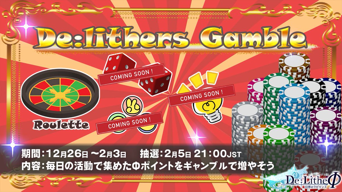 delithe_fi_JP's tweet photo. 🎪 イベント内容 🎪
🎲Φポイントぎゃんぶる
🎲𝐄𝐯𝐞𝐫𝐲𝐝𝐚𝐲 らんぶる
🎲大喜利Twitter ＆ ディライズ川柳Twitter
🎲ナレッジキング早押し王
🎲ブロックチェーン勉強会 https://t.co/DY3TjIdAxW
