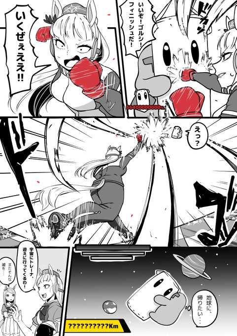 ゴルシとパワートレーニング。
#ウマ娘 #ウマ娘プリティーダービー  #ゴールドシップ  #メジロマックイーン 