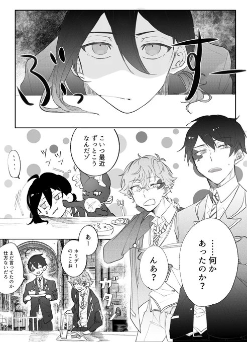 ⚠️付き合ってる。監督生顔あり
恋も商売も手玉に取るのが上手い男。
 #サム監 #twstプラス  #メリークリスマス 