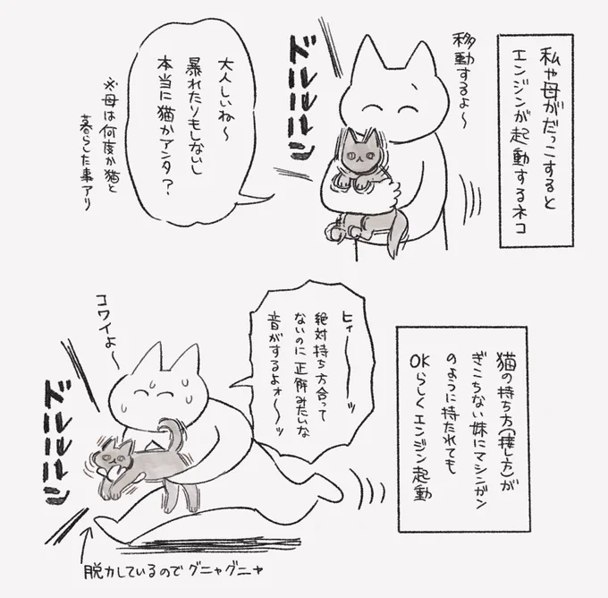 続報です

※首絞めてるように見えがちなんだけど父は優しく持ってる 