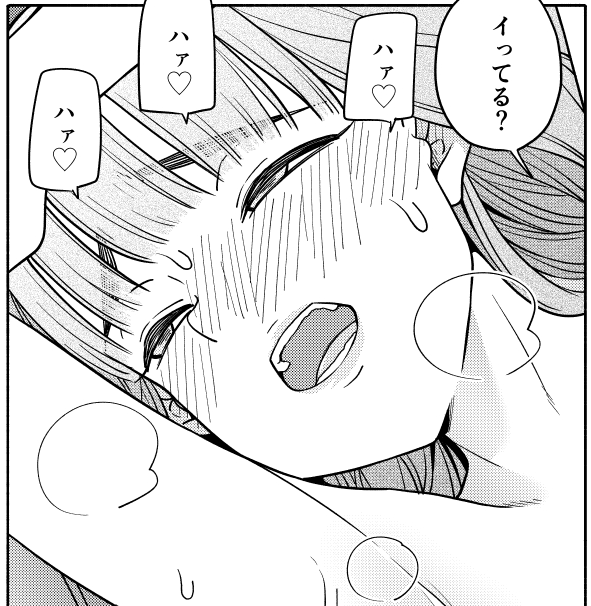 もしかして・・・? 