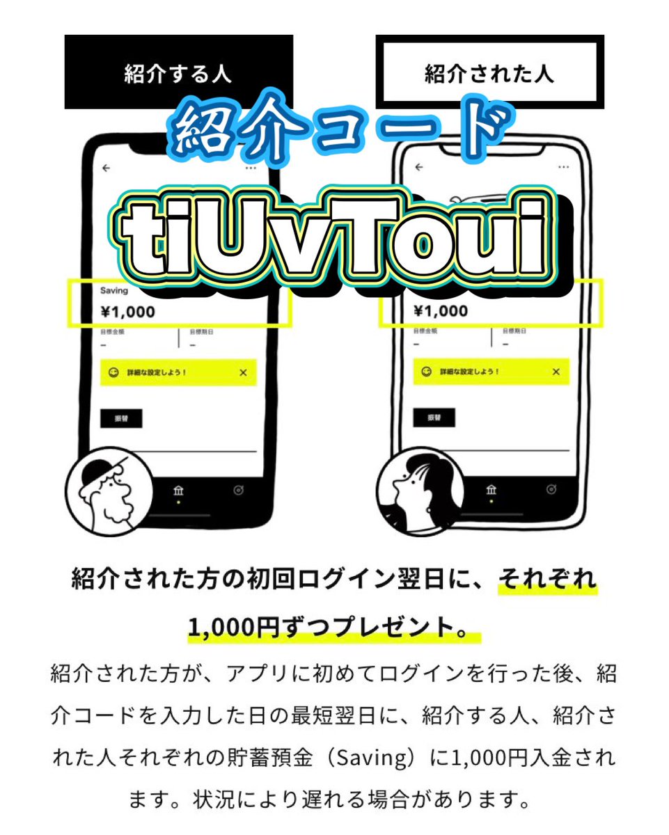 nerunerun369's tweet photo. みんなの銀行紹介コード です。
【 tiUvToui】

入力するとお互いに
✨今だけ✨
✨現金2000円貰えます✨
5万円借りる事もできます！
私の招待コード使っていただけると嬉しいです。

(❁ᴗ͈ˬᴗ͈)っ

#みんなの銀行紹介コード
#いいねした人全員フォローする
#お金あげます
#金欠
#みんなの銀行
#副業 https://t.co/zu4gZzjHMD