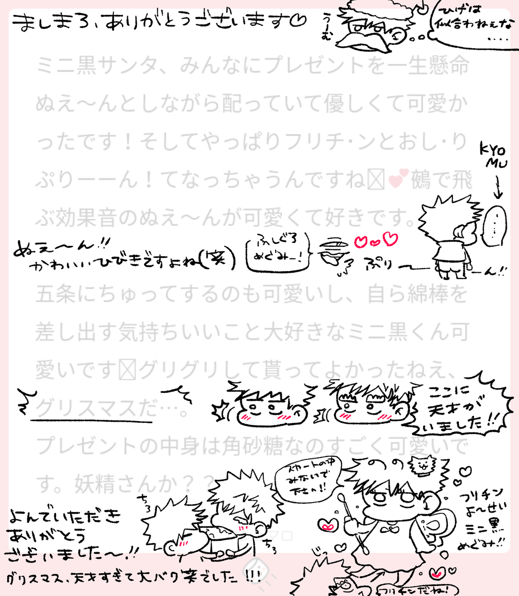マシマロありがとうございました!本当にうれしかったです!描いてよかった…(';ω;`)
また年始頃にマロは開放します～ 