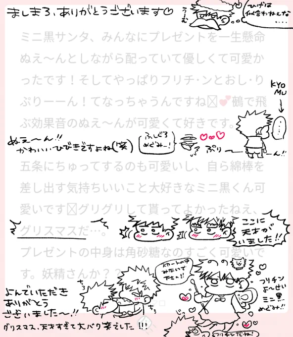 マシマロありがとうございました!本当にうれしかったです!描いてよかった…(';ω;`)
また年始頃にマロは開放します～ 