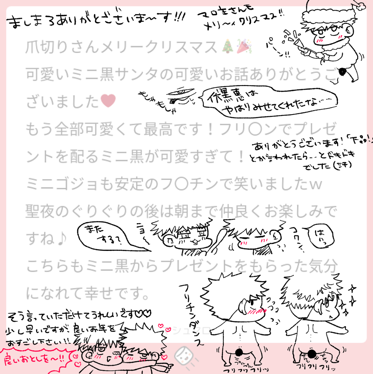 マシマロありがとうございました!本当にうれしかったです!描いてよかった…(';ω;`)
また年始頃にマロは開放します～ 