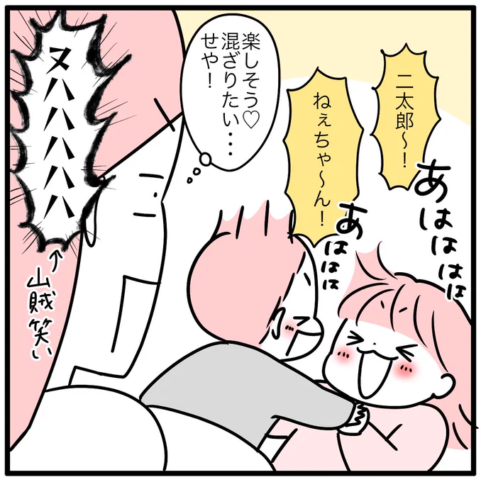 子どもたち、私のことよくわかってる。 