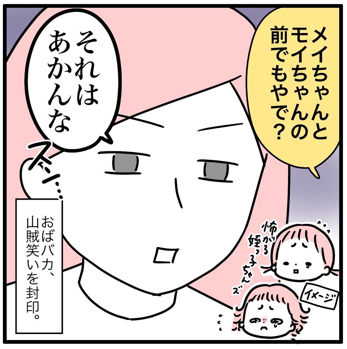 子どもたち、私のことよくわかってる。 