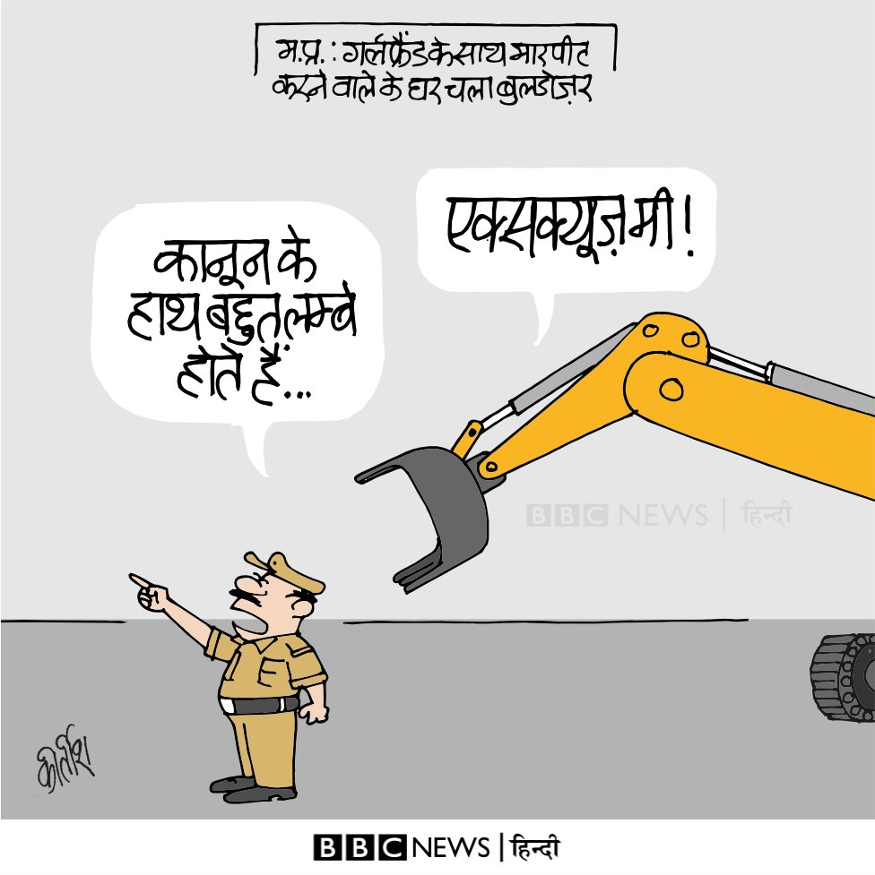 BBCHindi's tweet photo. आज का कार्टून https://t.co/dzkZ8nA2V3