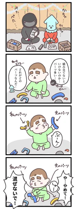 メリースリクマス#育児漫画 #育児絵日記 #げそたろ日記 