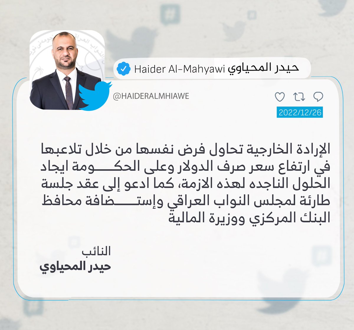 حيدر حامد صبار المحياوي (@haideralmhiawe) on Twitter photo 