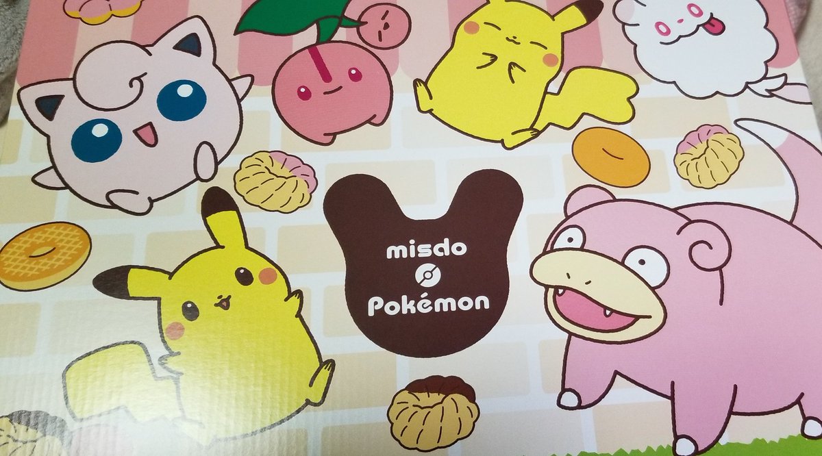 今年も買った 