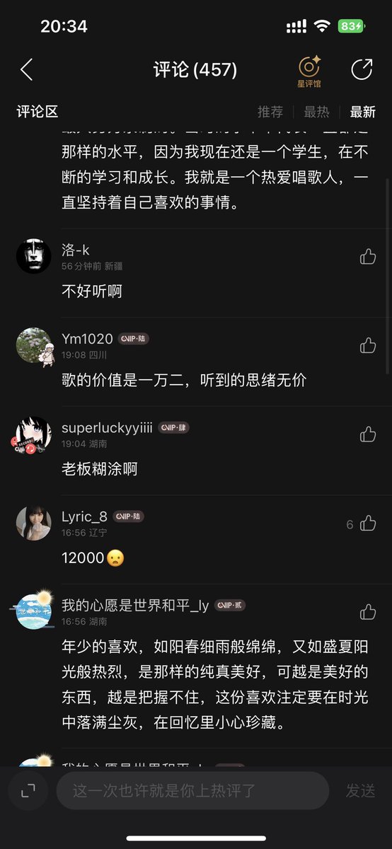 sleepy0x13's tweet image. 刚刚发现网易云音乐上线了一个很有趣的板块【音乐收藏家】，是一个音乐版税收益的交易平台。
音乐人可以直接把作品n年甚至永久的版税收入提前卖出，收藏家如果看好某个音乐人则可以提前“投资”，模式上很符合我之前对于Web3音乐流媒体的期待了。
潜在问题是如何解决经纪公司这一环，值得关注。