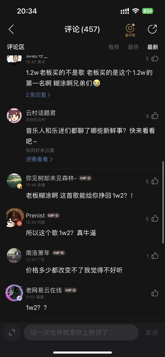 sleepy0x13's tweet image. 刚刚发现网易云音乐上线了一个很有趣的板块【音乐收藏家】，是一个音乐版税收益的交易平台。
音乐人可以直接把作品n年甚至永久的版税收入提前卖出，收藏家如果看好某个音乐人则可以提前“投资”，模式上很符合我之前对于Web3音乐流媒体的期待了。
潜在问题是如何解决经纪公司这一环，值得关注。