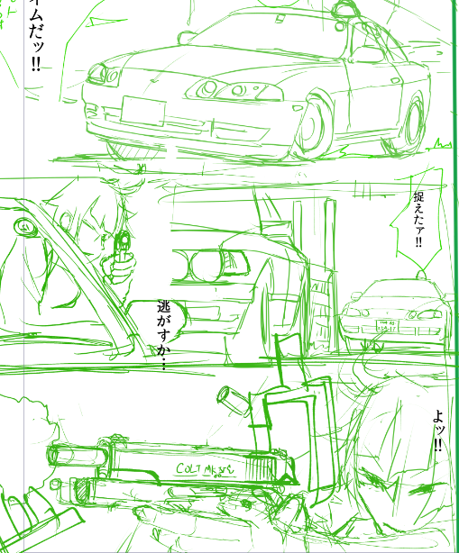 あぶデカとかガンスミスキャッツとか好きな人に刺さりそうなエロ漫画をこしらえてます(エロ漫画のネームです)
サラリーマンの傍ら頑張ってるので2ヶ月くらいお待ちください() 