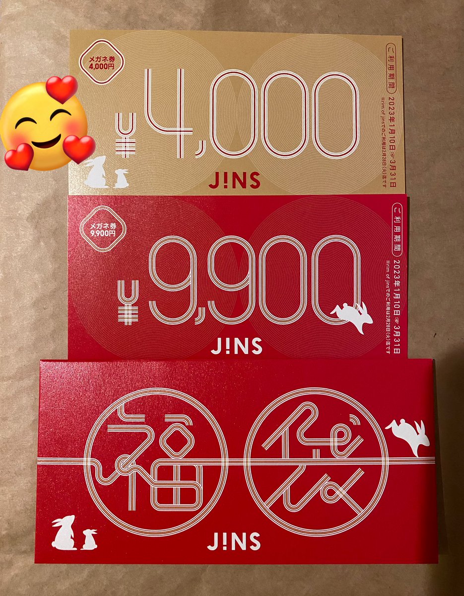 JINS ジンズ 福袋 2023 メガネ券 - ショッピング