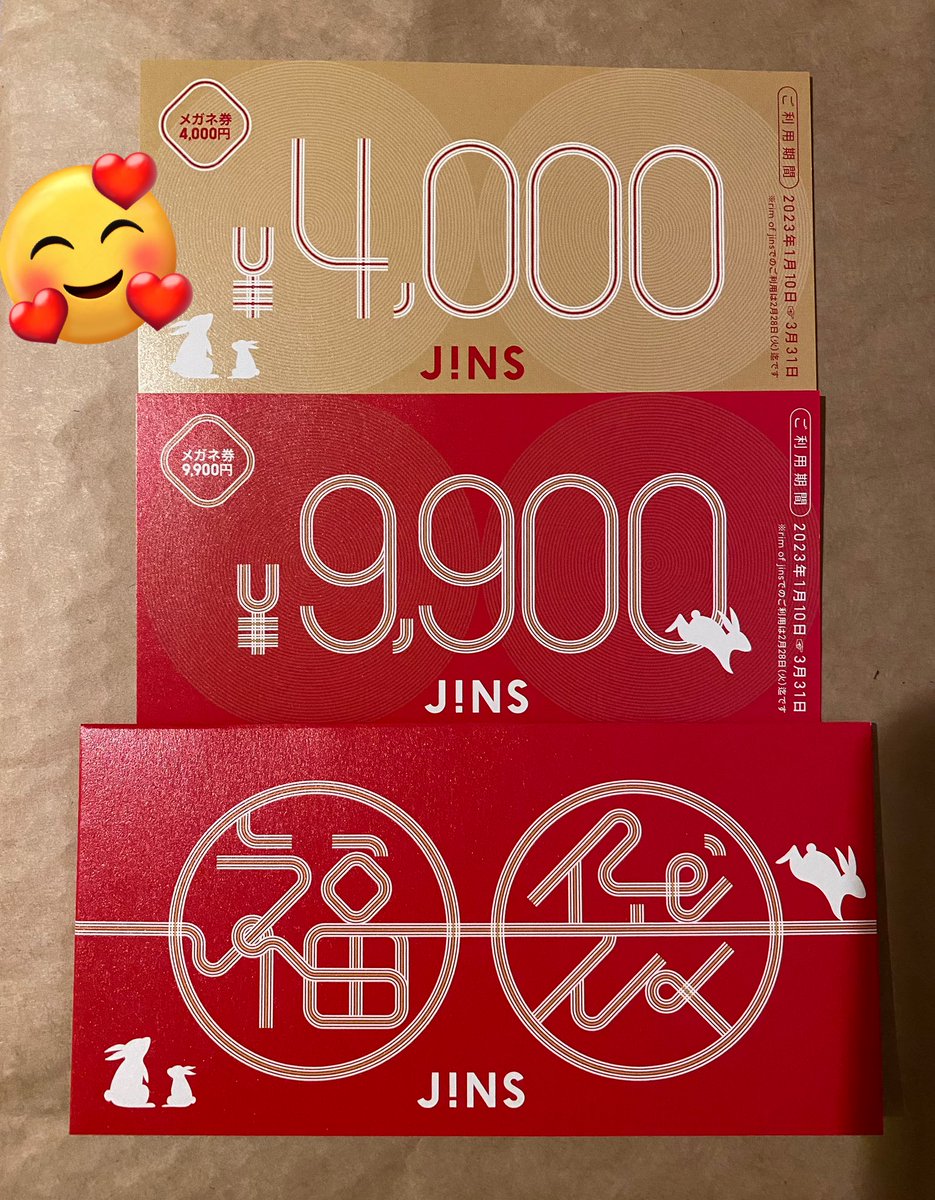 JINS メガネ券