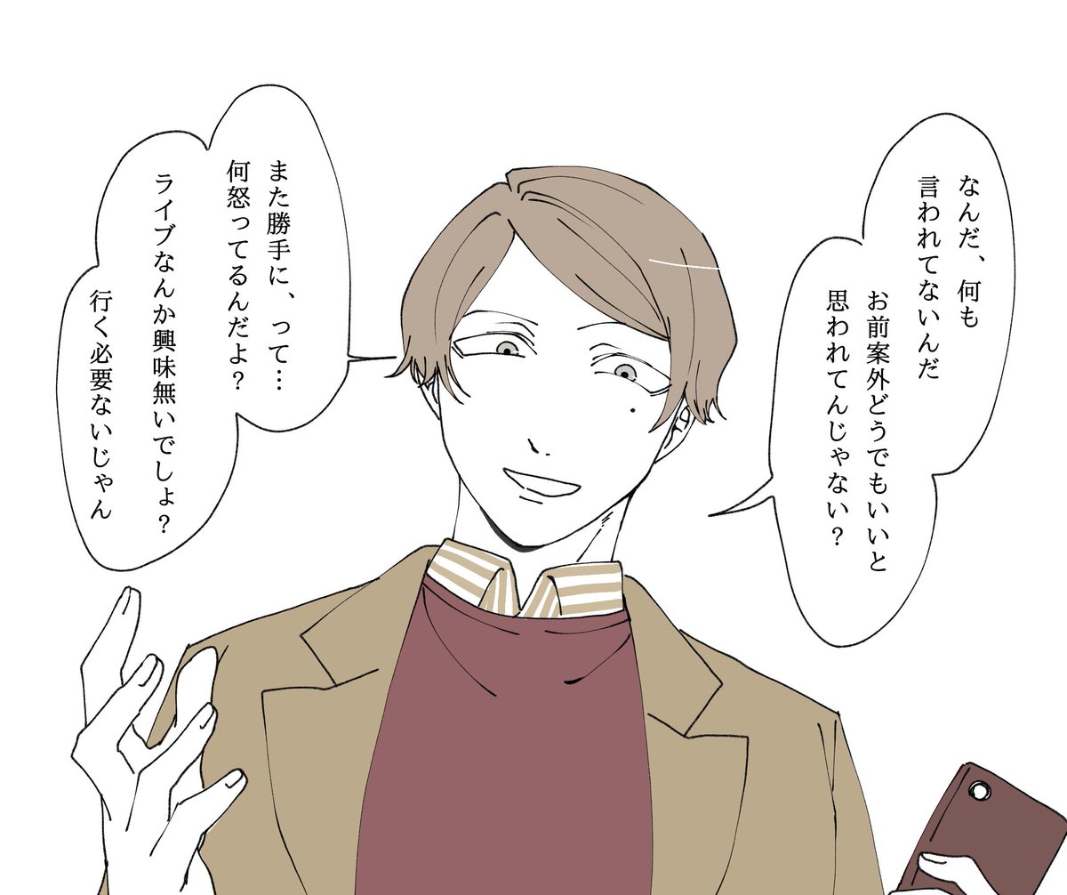 創作/ 癇癪起こす3秒前の彩斗 