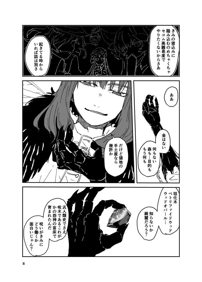 『真冬の夜の夢』
オベぐだ♀
上の話のその後の話 