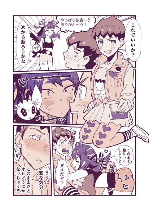 女装 ほ っ ぷ くん 