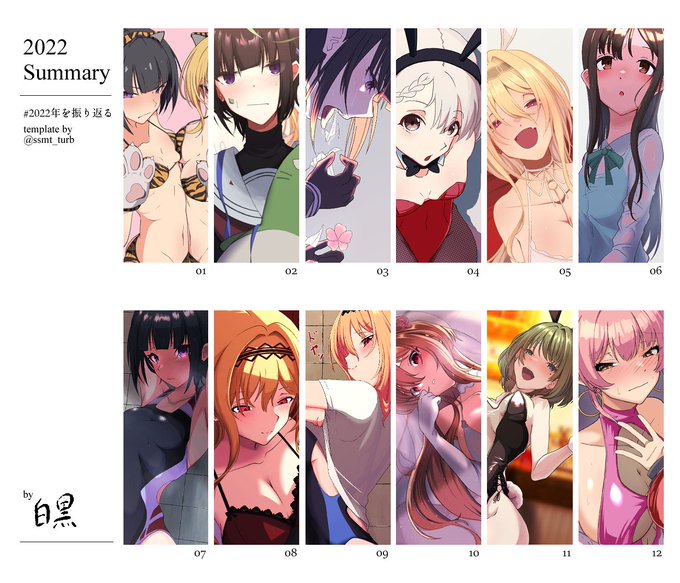 色塗りが迷走してた気がする。 
#2022年を振り返る 