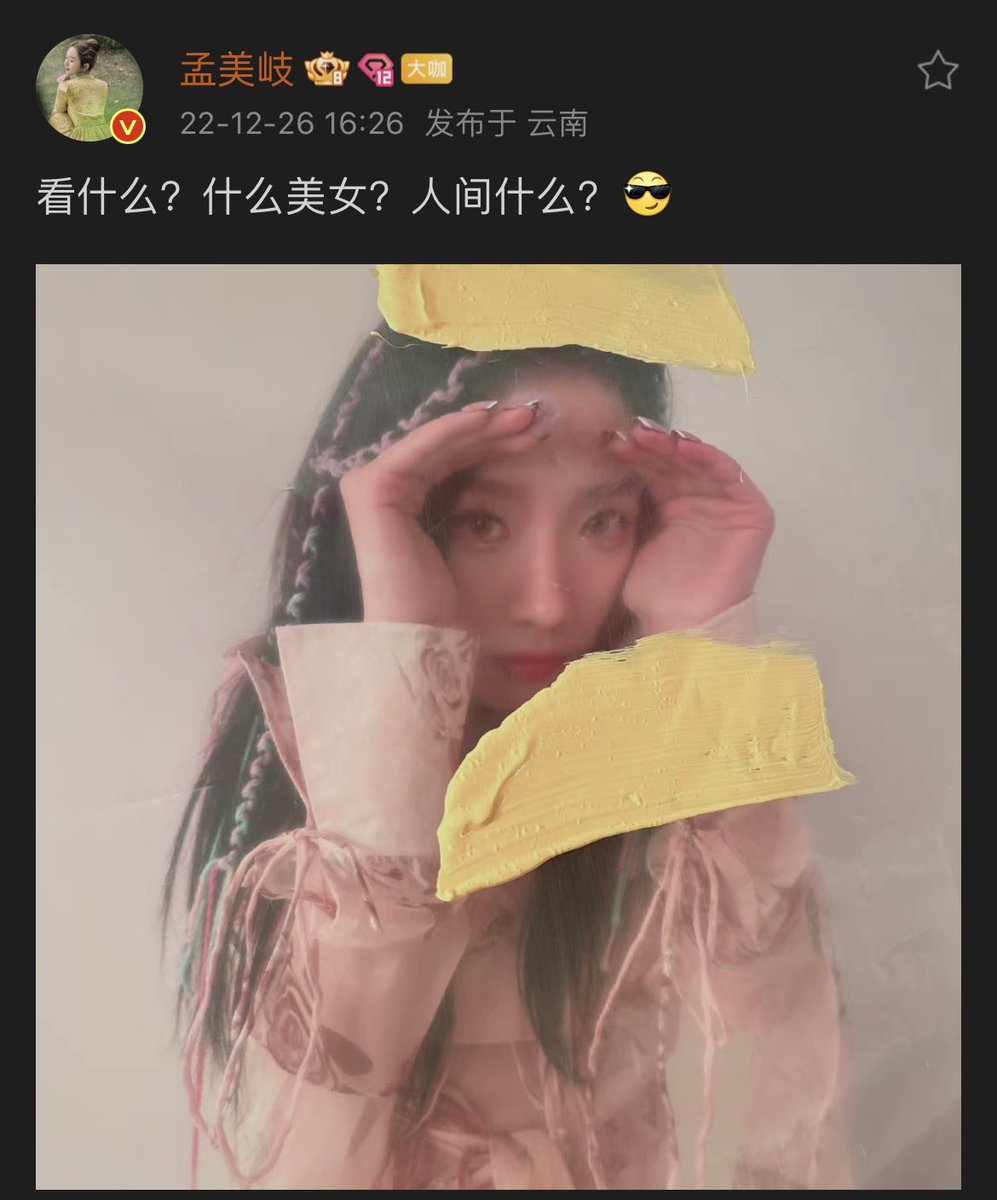 m_meiqifanspage's tweet photo. #MengMeiQi
【PIC】Meiqi interacts with fans in weibo supertopic
#photootd 🥹🥹🥹🥹
#Dance #wjsn #เมิ่งเหม่ยฉี #孟美岐 #맹미기 #CPop #우주소녀 #music #kpop #미기 #Meiqi #stage #Whitefrequency https://t.co/QhUNbuoTED