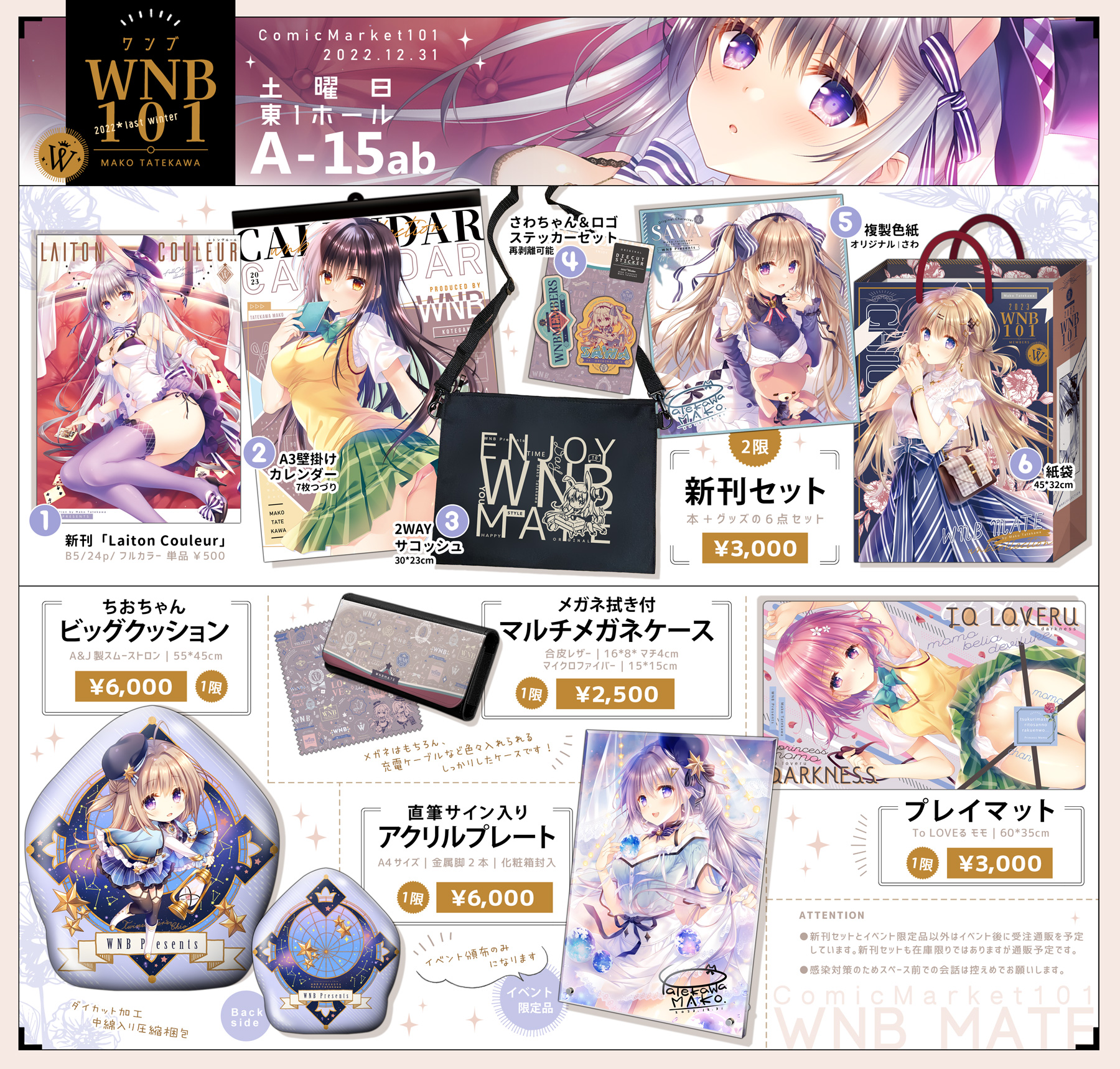 本 小説 占い館川まこ 同人誌 WNB ワンブ