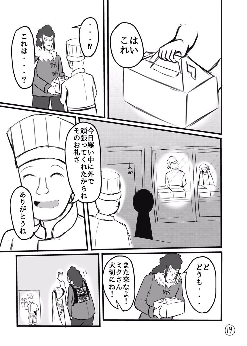 いとこから初音ミクを押し付けられた話(5) 