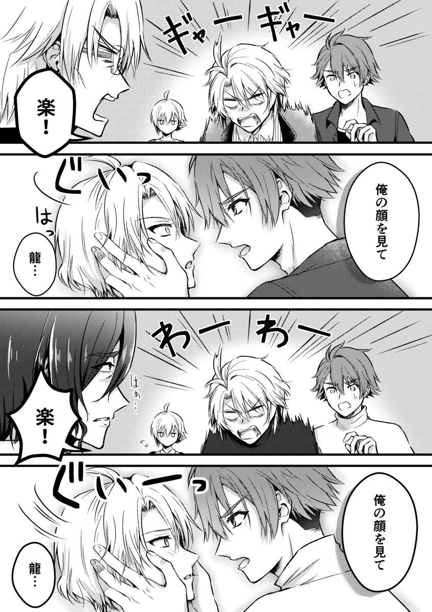 楽の落ち着かせ方(龍楽) 