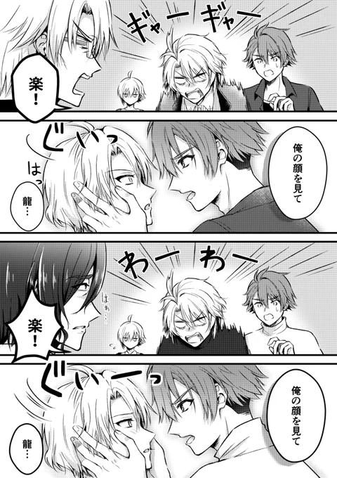楽の落ち着かせ方(龍楽) 