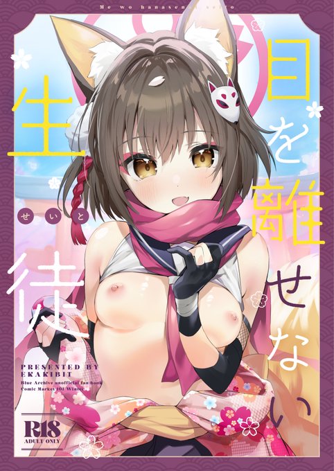 R18注意)イズナ本のサンプルまとめたゾ～!冬コミよろしく!!
🐯https://t.co/rLyvDmIB8G
🍈https://t.co/0he7BD9BVd
📚https://t.co/vVTgXXdQ8m 