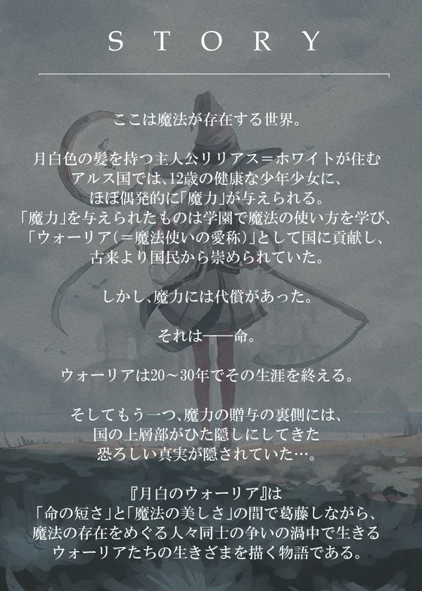 あらためまして創作まとめになります︎︎☁︎︎
熊谷ユカの今までの絵の世界観やキャラクターについてもっと知りたい!という方はぜひ…

(1/3)
|タイトル
|ストーリー
#月白のウォーリア 