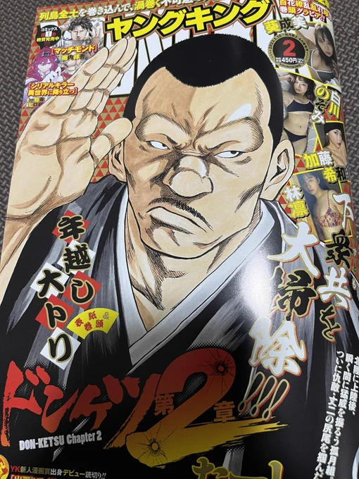 本日発売のヤングキングにて
株式会社神かくし19話目、
掲載されております!

今年最後の連載のお話。
寒くなってきておりますが
ホラーなどいかがでしょう? 