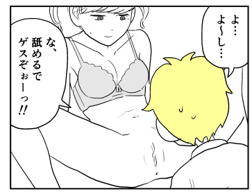 「舐めるでゲスぞぉーっ!!」ってなんだw
ゲスぞってw 