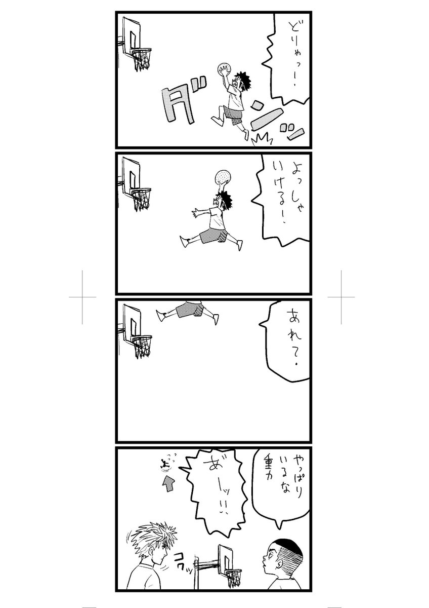 B-TRASH 第67話
https://t.co/LJVbf65Rvu
バスケットボールとは? 
