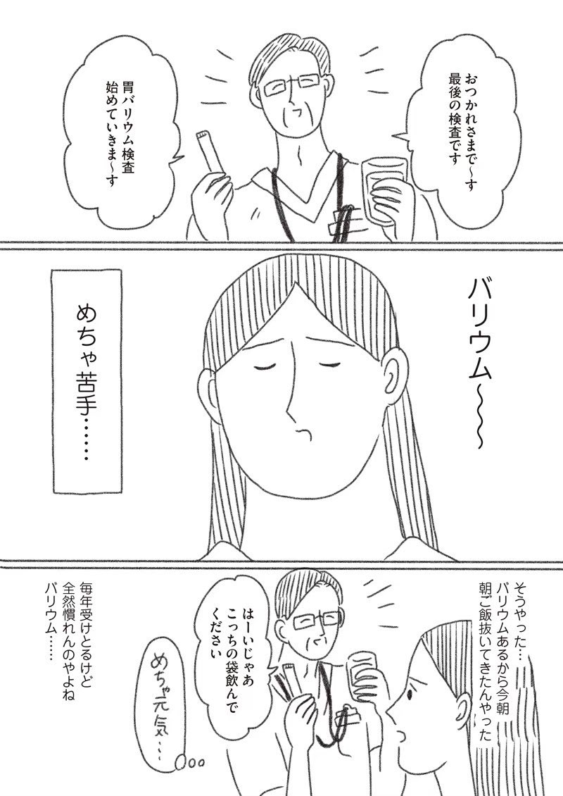 絵日記「健康診断」(3/4) 