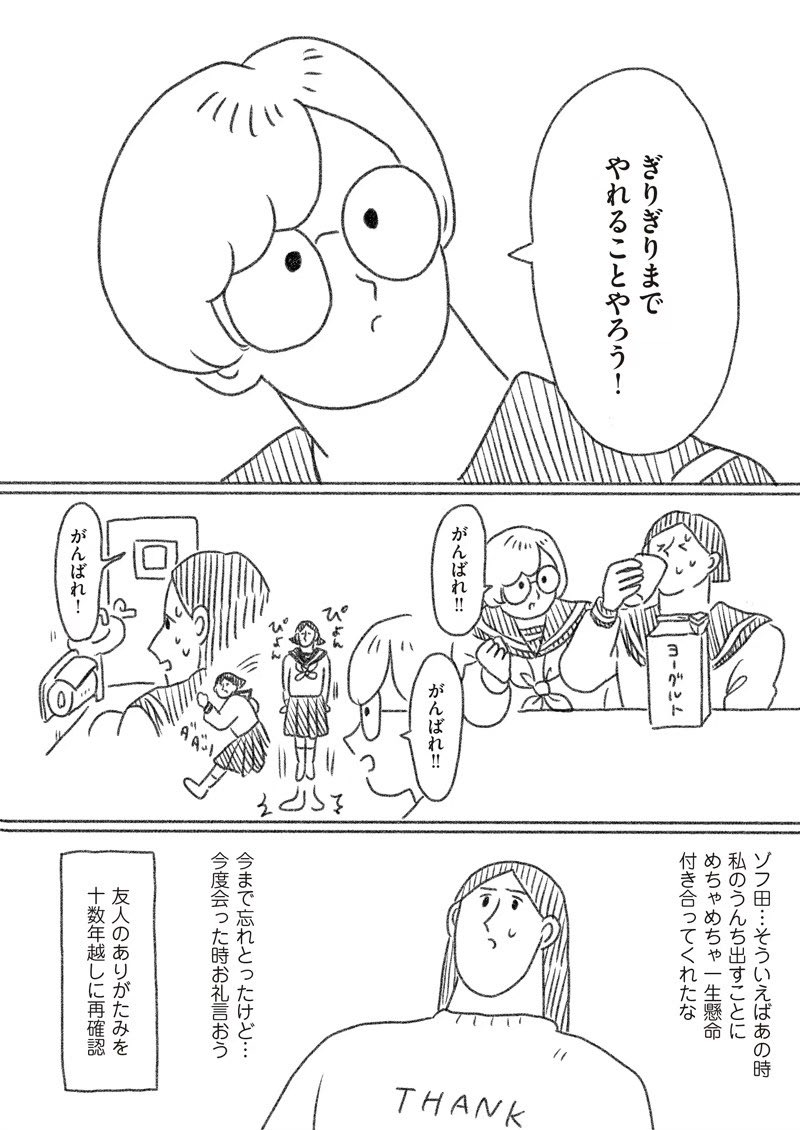 絵日記「健康診断」(1/4) 